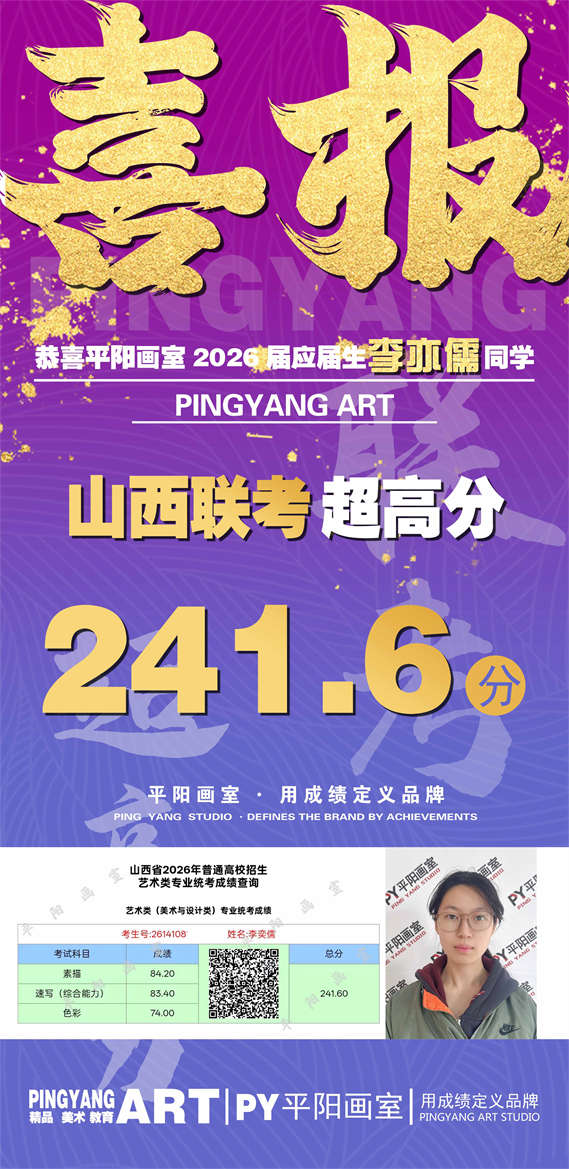 历年联考辉煌战绩