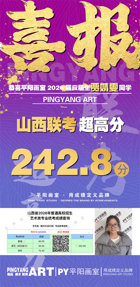 历年联考辉煌战绩