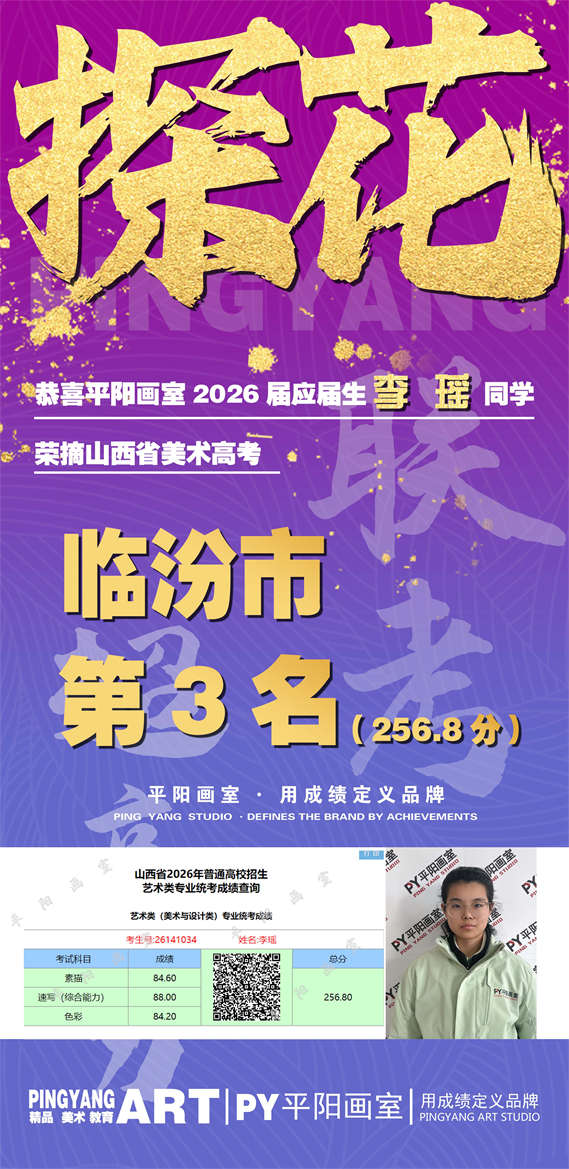 历年联考辉煌战绩