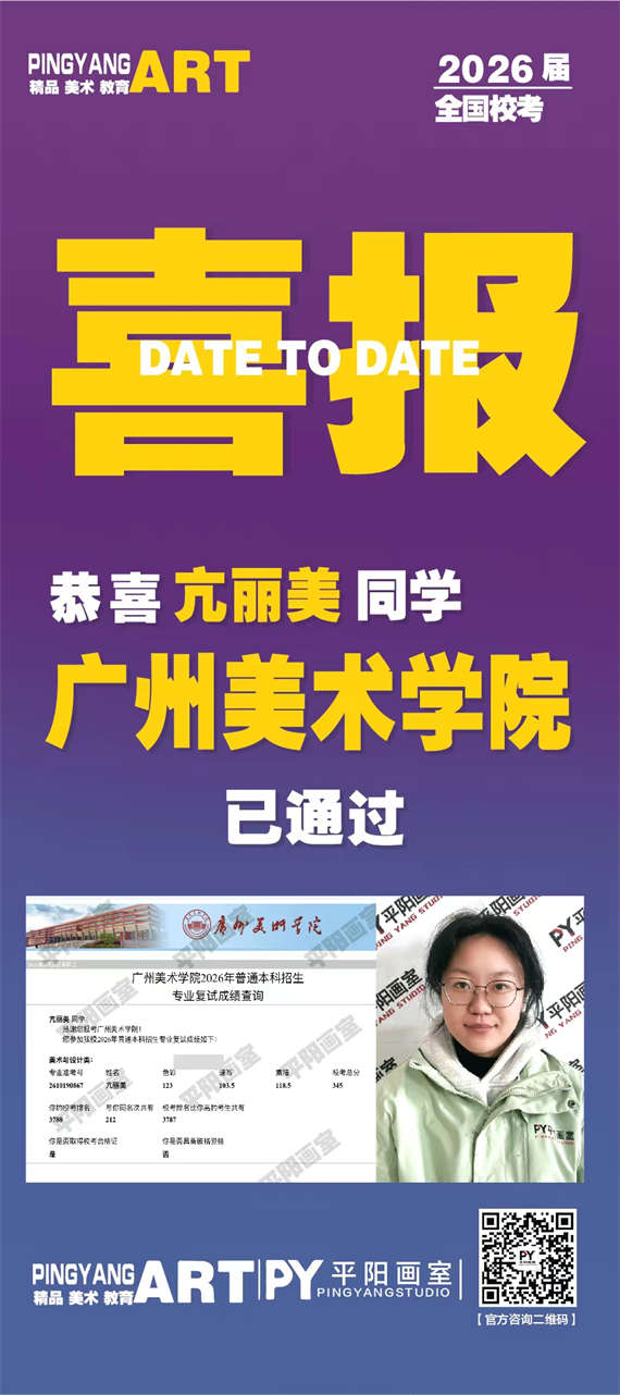 历年校考辉煌战绩