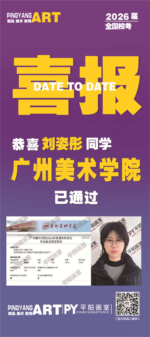 历年校考辉煌战绩