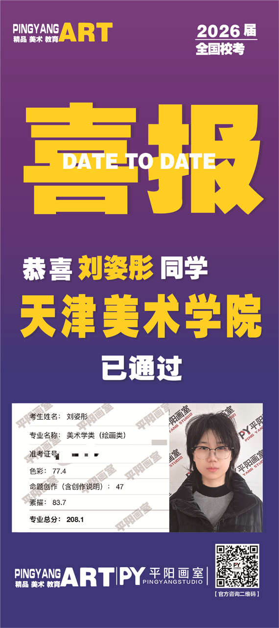 历年校考辉煌战绩