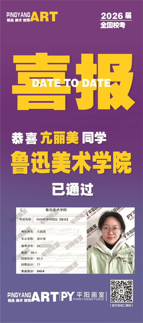 历年校考辉煌战绩