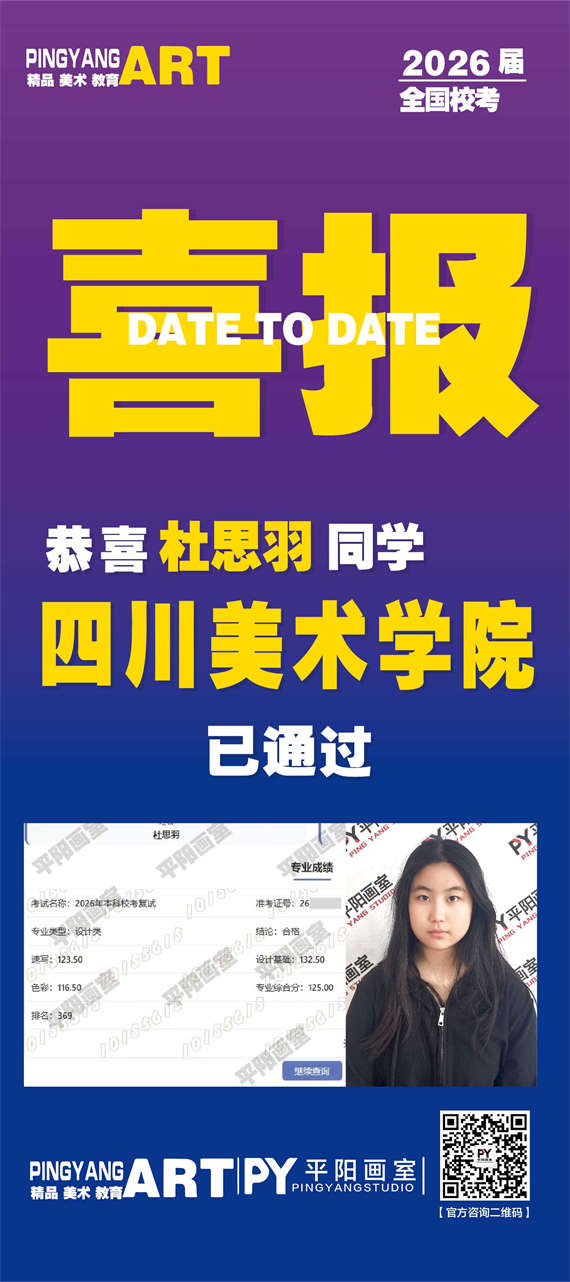 历年校考辉煌战绩