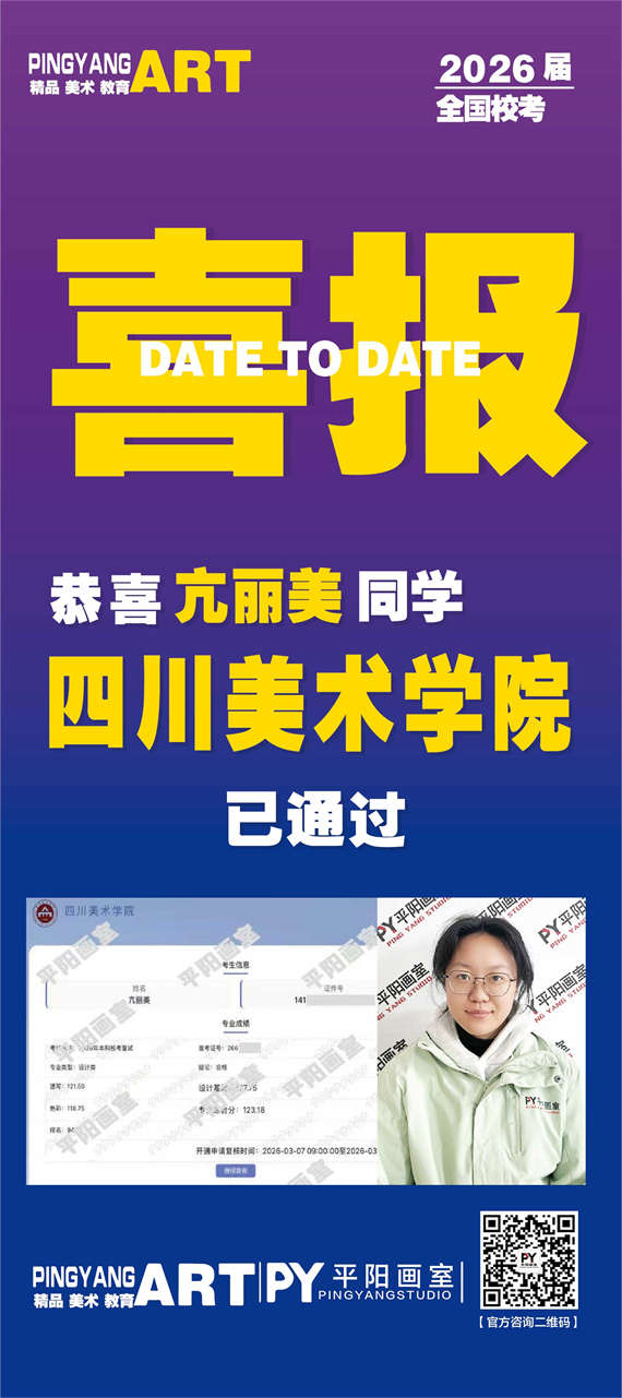 历年校考辉煌战绩